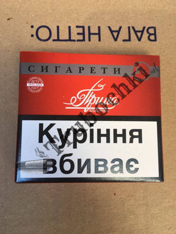 СИГАРЕТЫ ПРИМА (600 пачек)